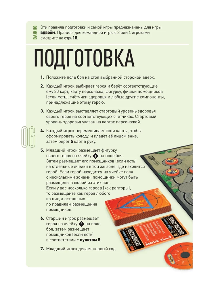 Stalo žaidimas - Unmatched. Jurassiko parkas. InGen vs Raptorai + taisyklės lietuvių kalba